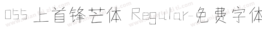 055 上首锋芒体 Regular字体转换